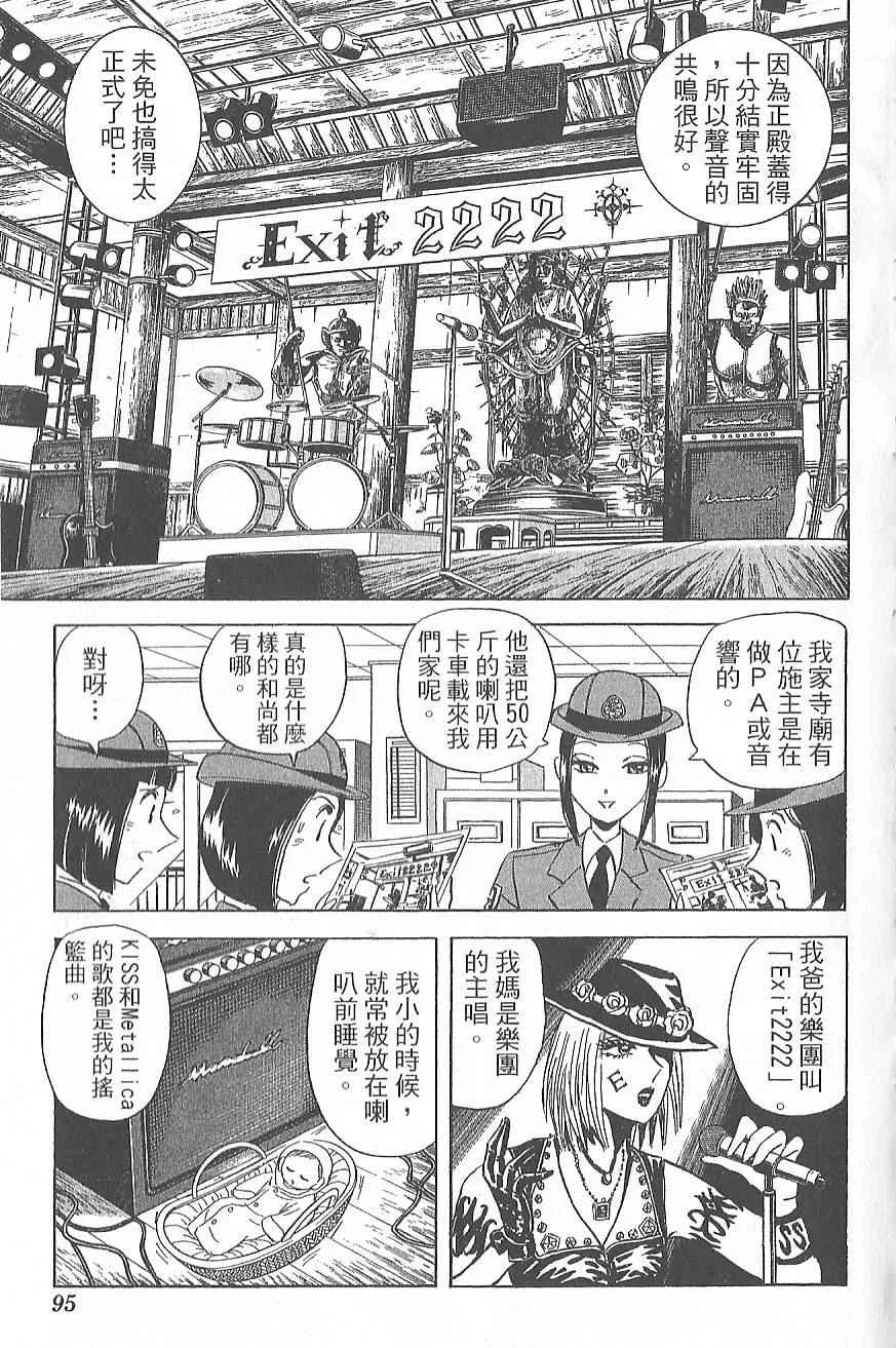 Vol124 第102页