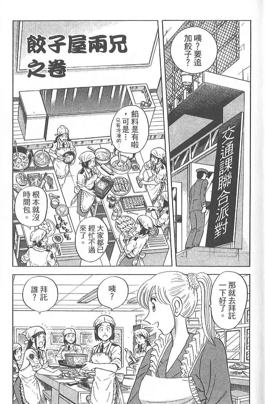 Vol124 第112页