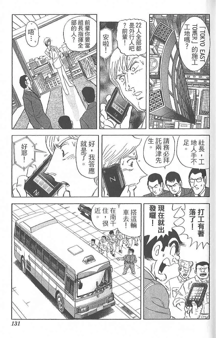 Vol124 第138页