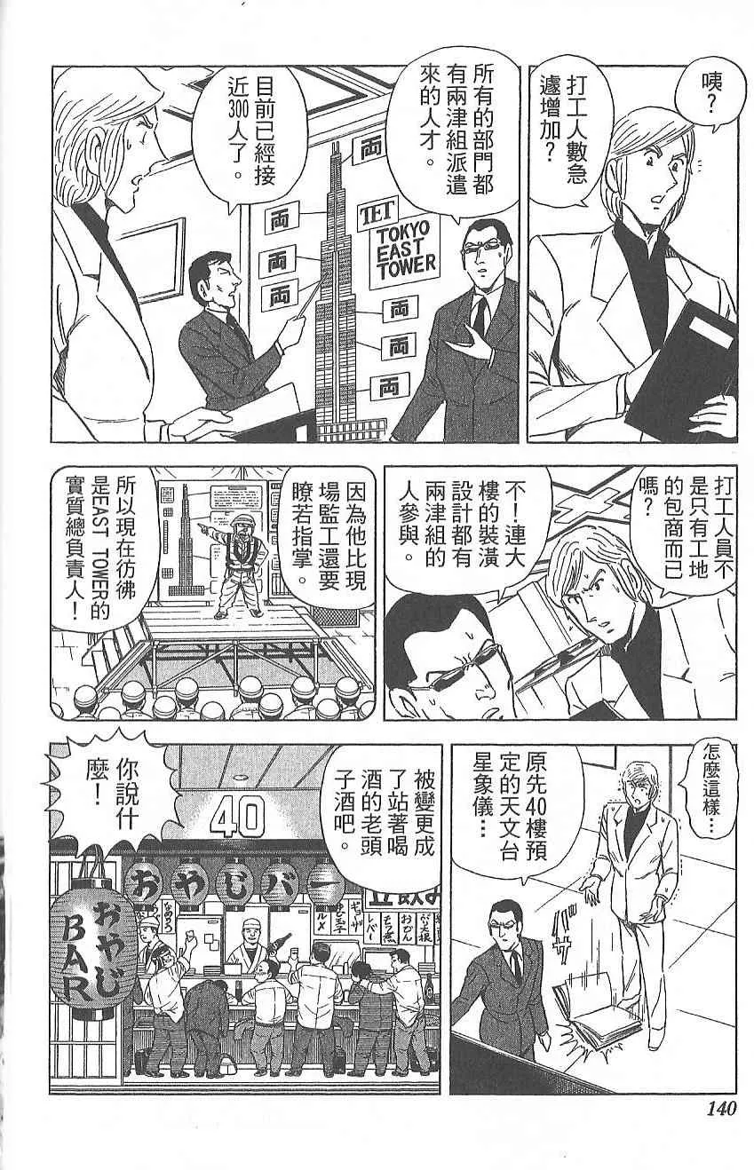 Vol124 第147页