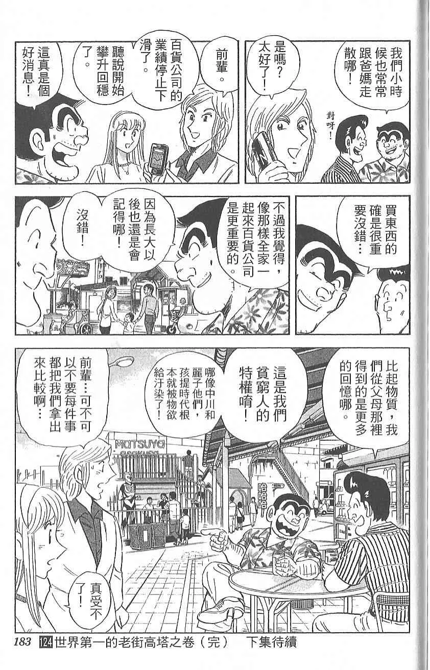 Vol124 第190页