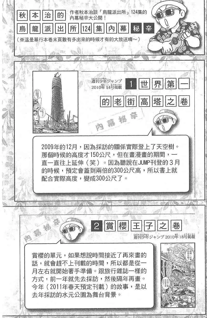 Vol124 第193页