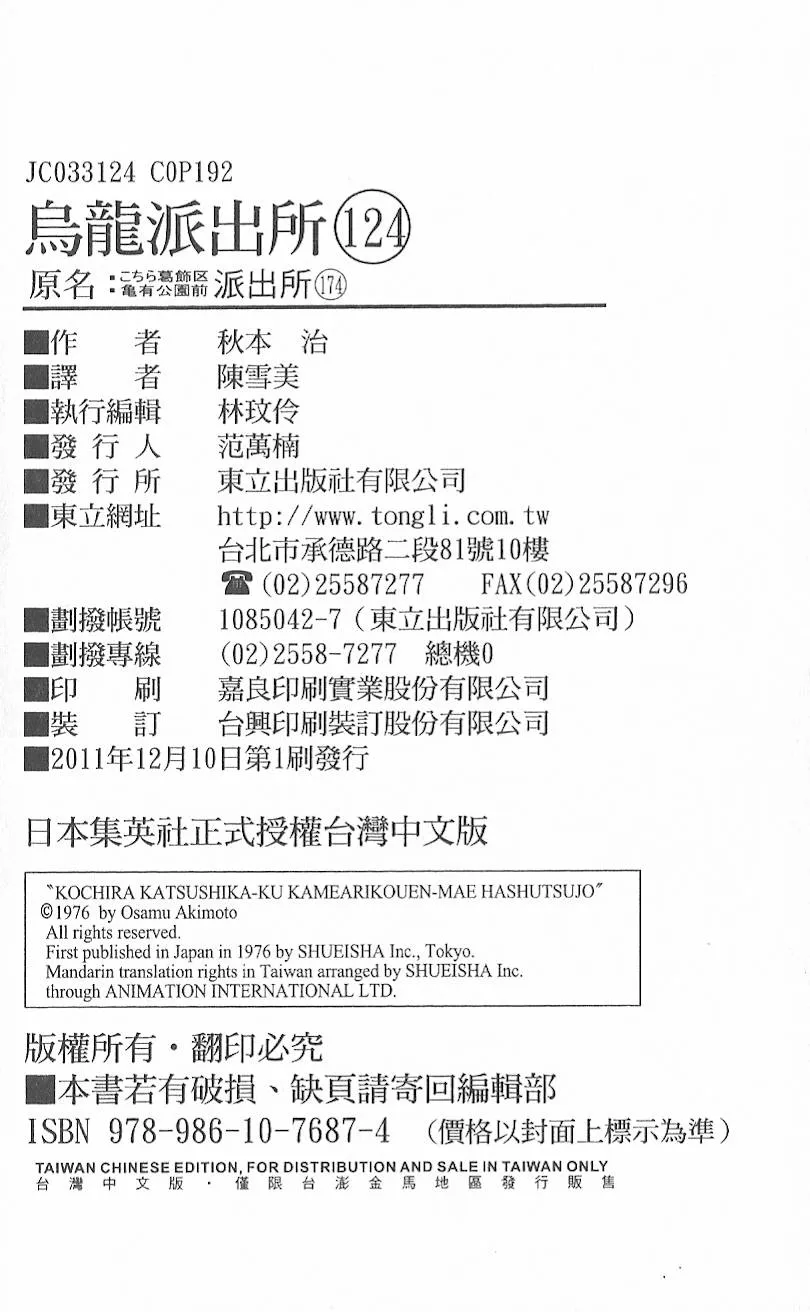 Vol124 第199页