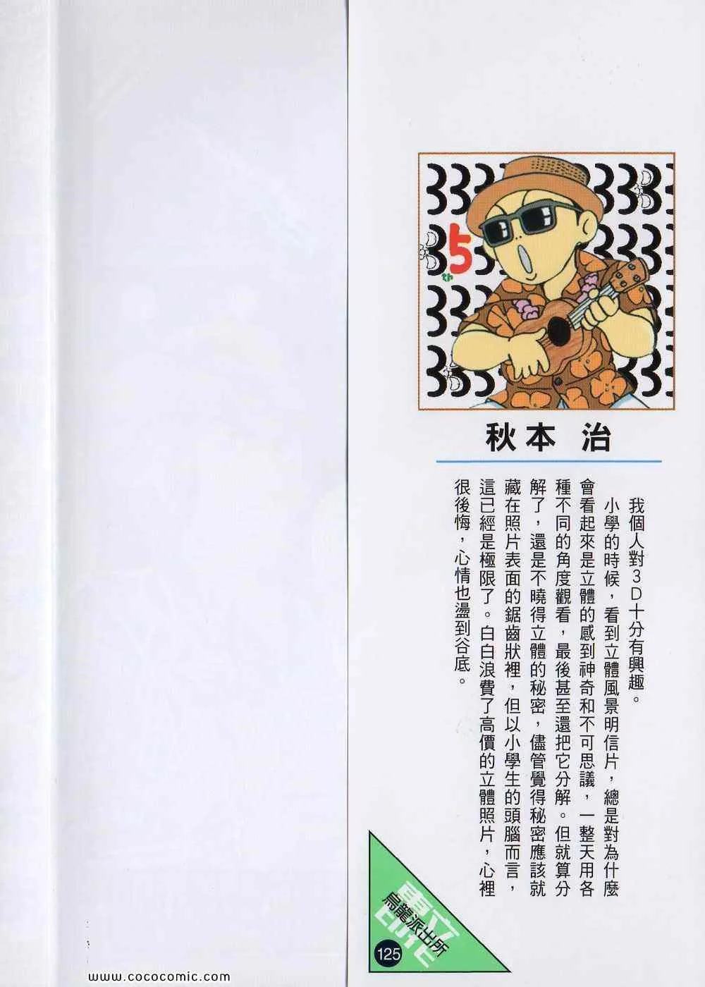 Vol125 第2页