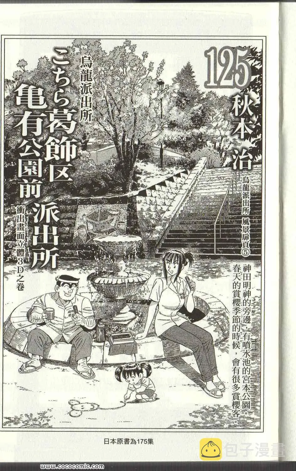 Vol125 第5页