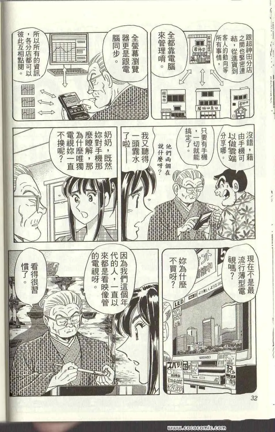 Vol125 第32页