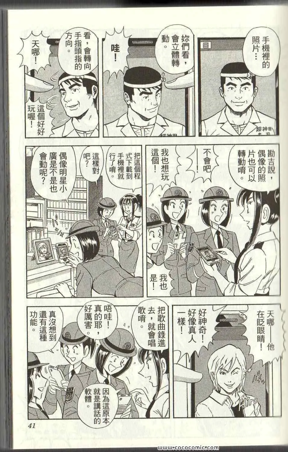 Vol125 第41页