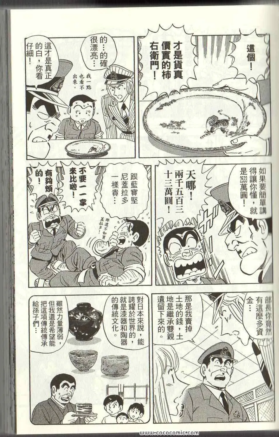 Vol125 第59页