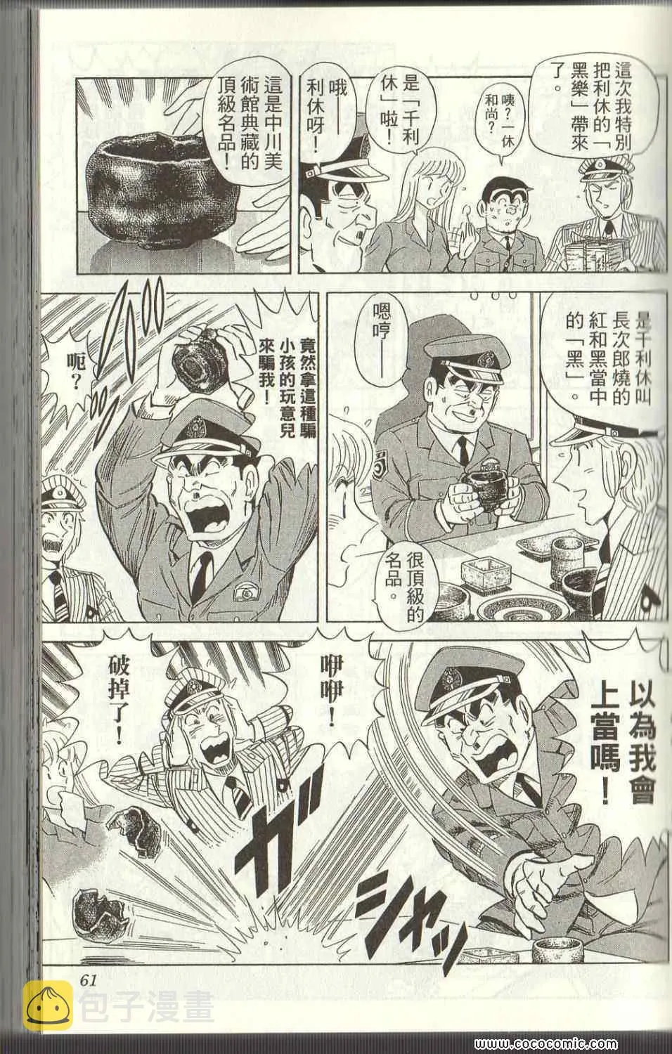 Vol125 第61页