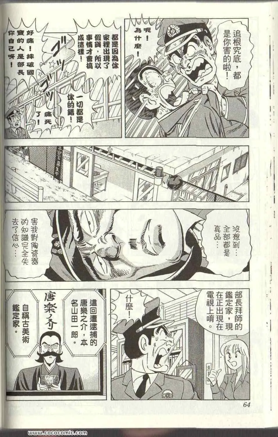 Vol125 第64页