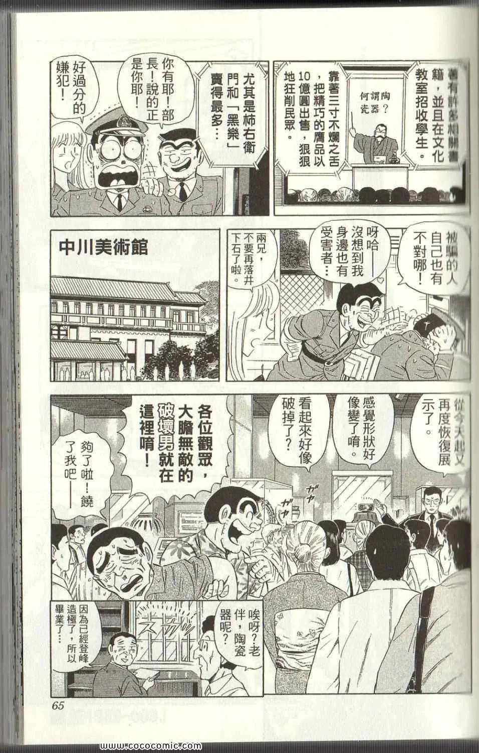 Vol125 第65页