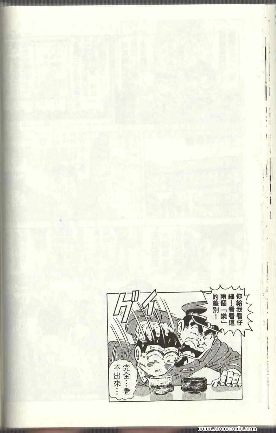 Vol125 第66页