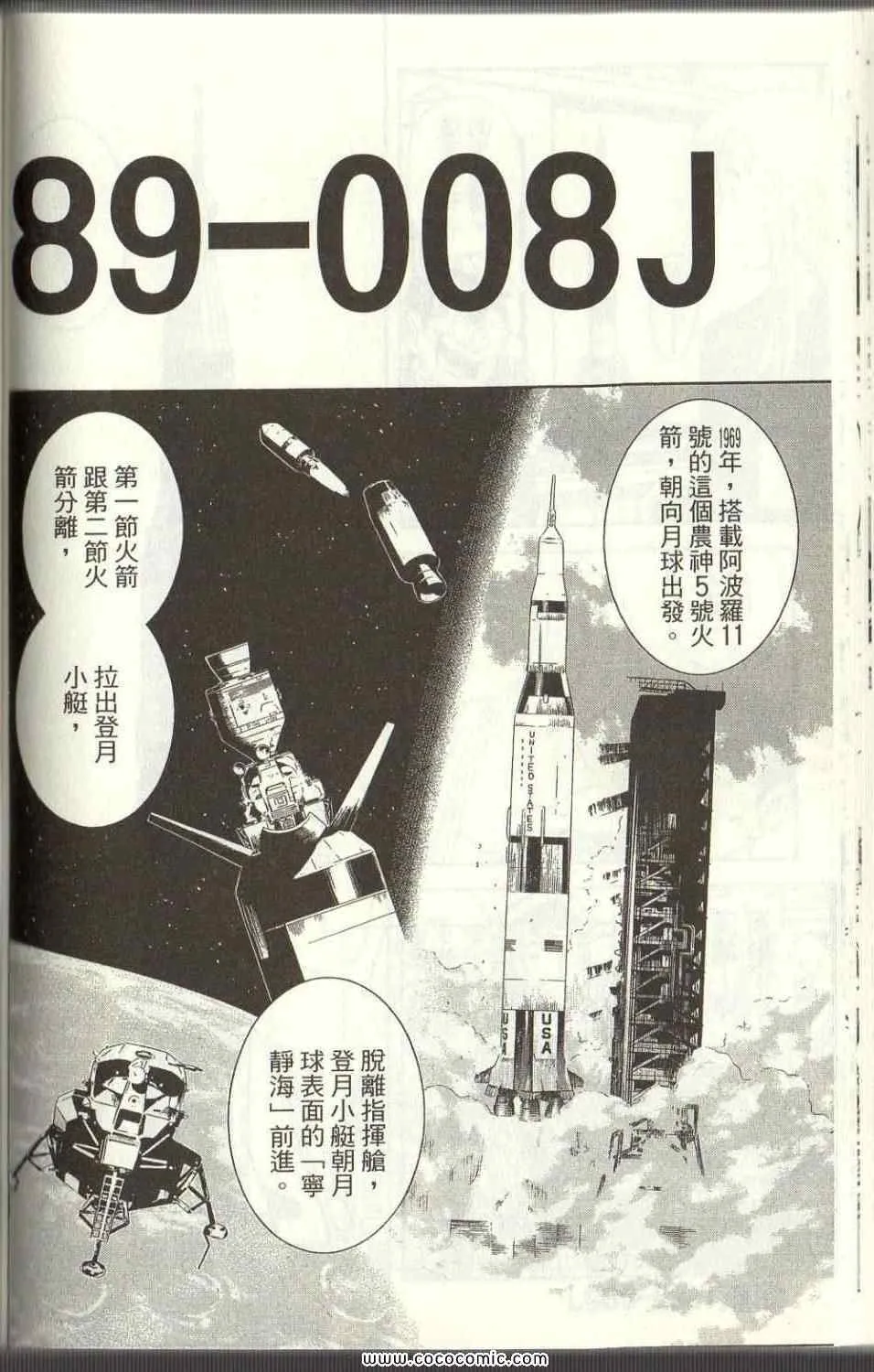 Vol125 第68页