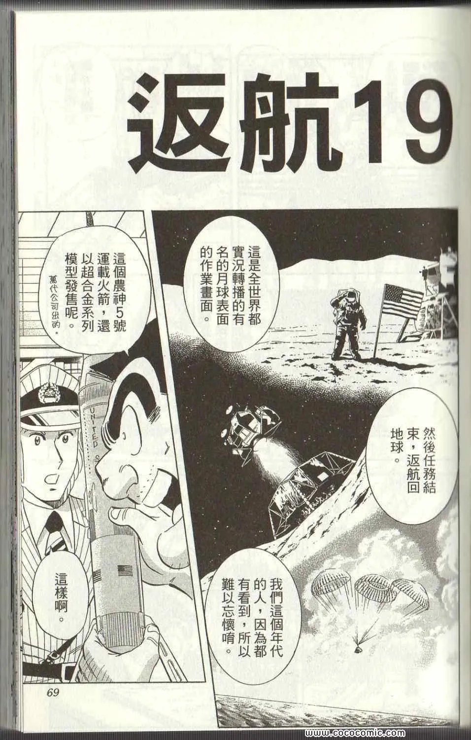 Vol125 第69页