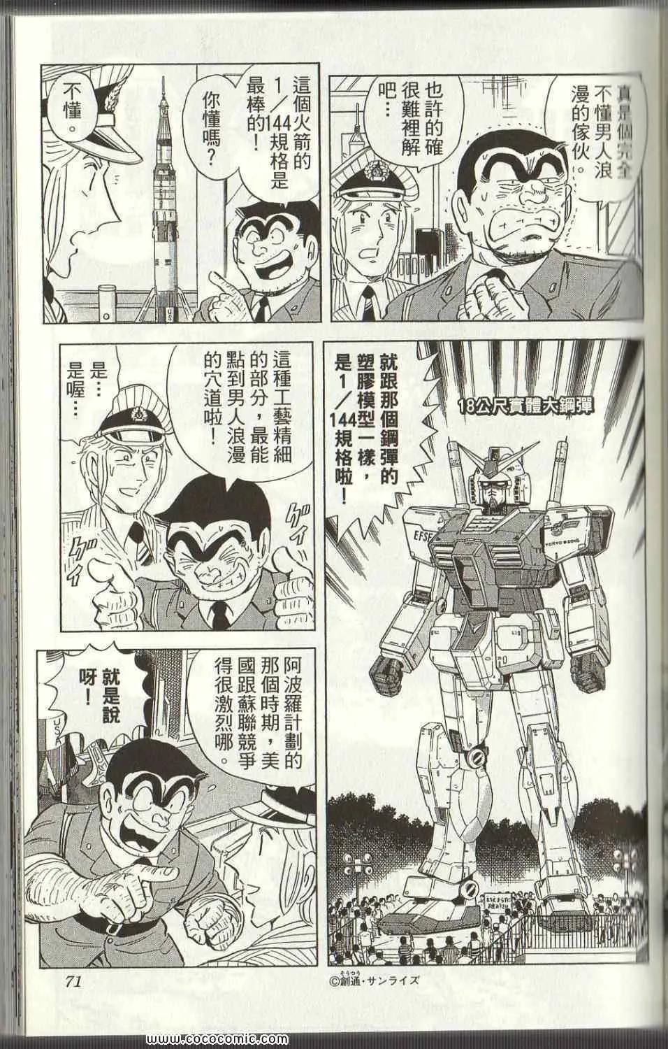 Vol125 第71页