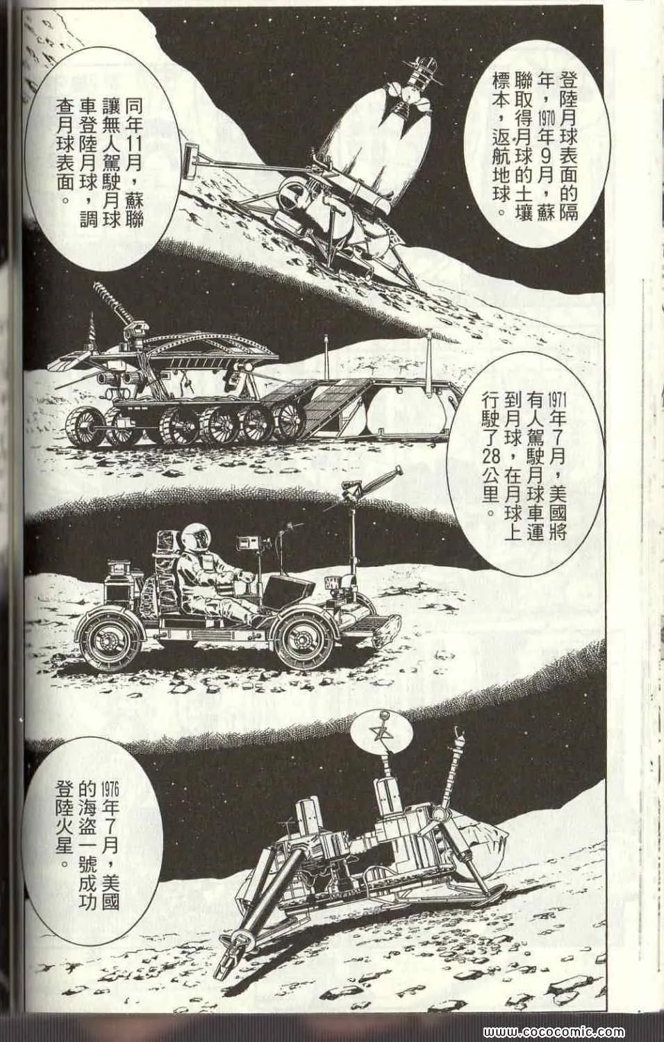 Vol125 第72页