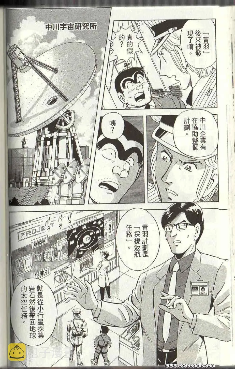 Vol125 第74页