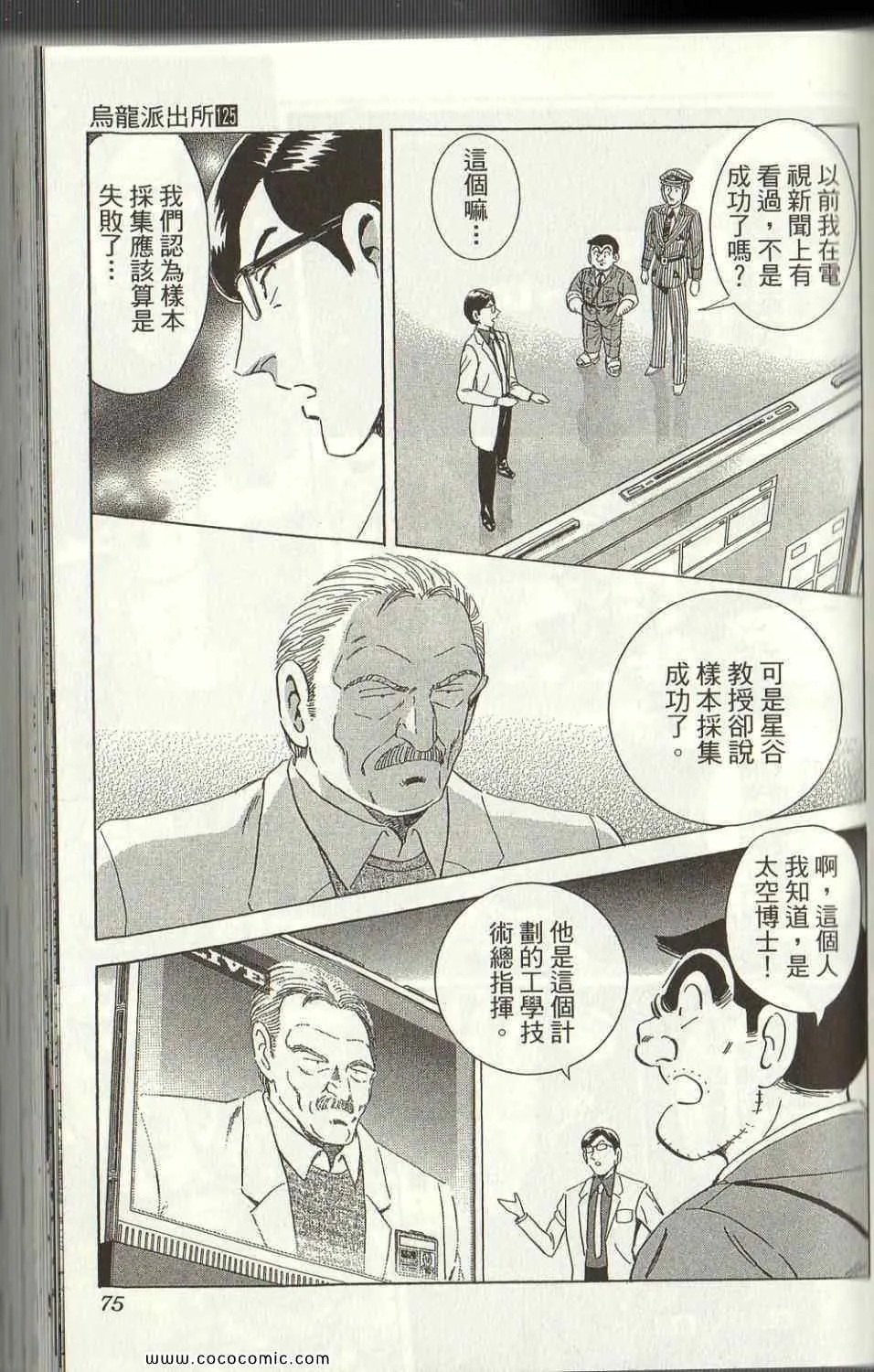 Vol125 第75页