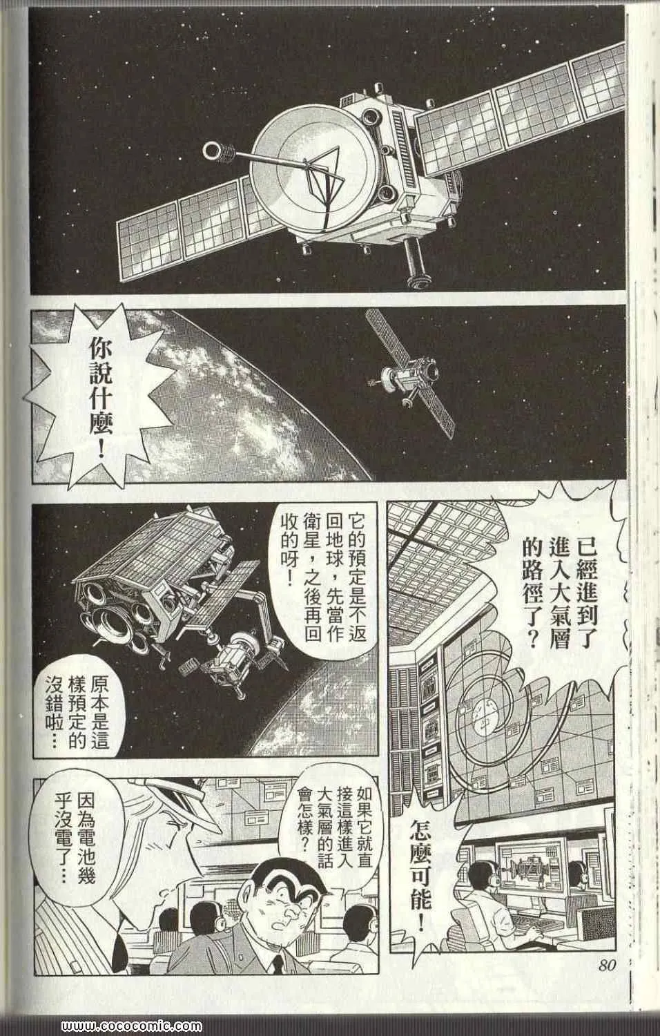 Vol125 第80页