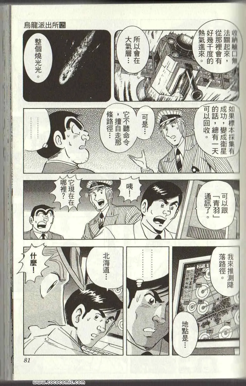 Vol125 第81页