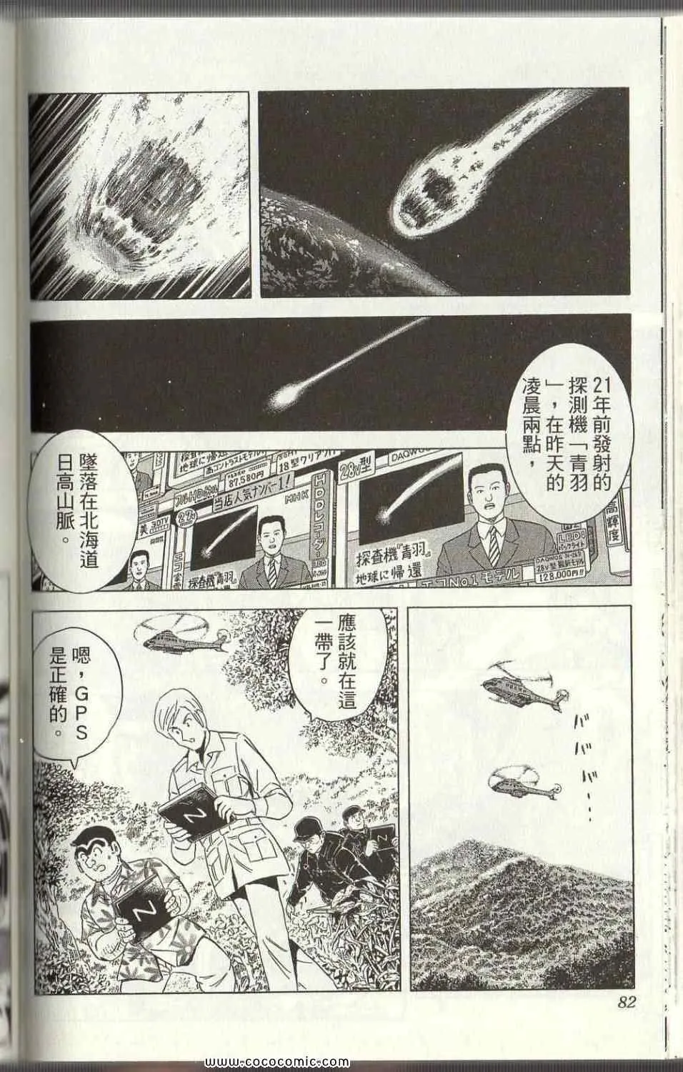 Vol125 第82页