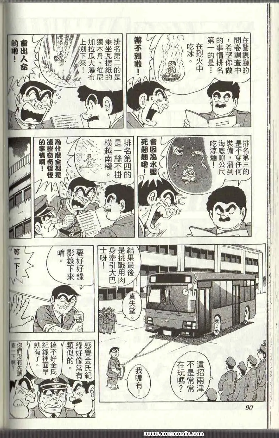 Vol125 第90页