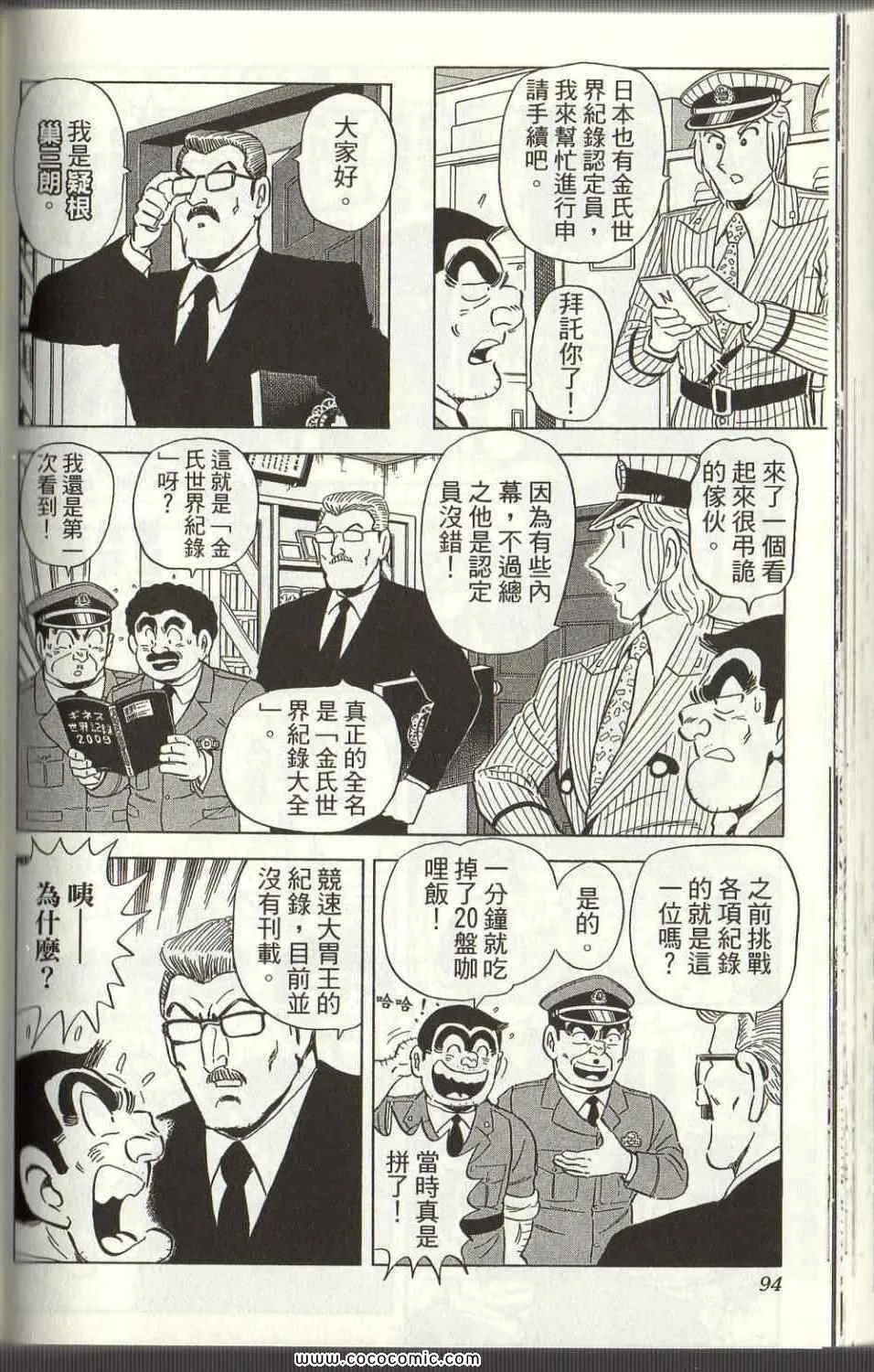 Vol125 第94页