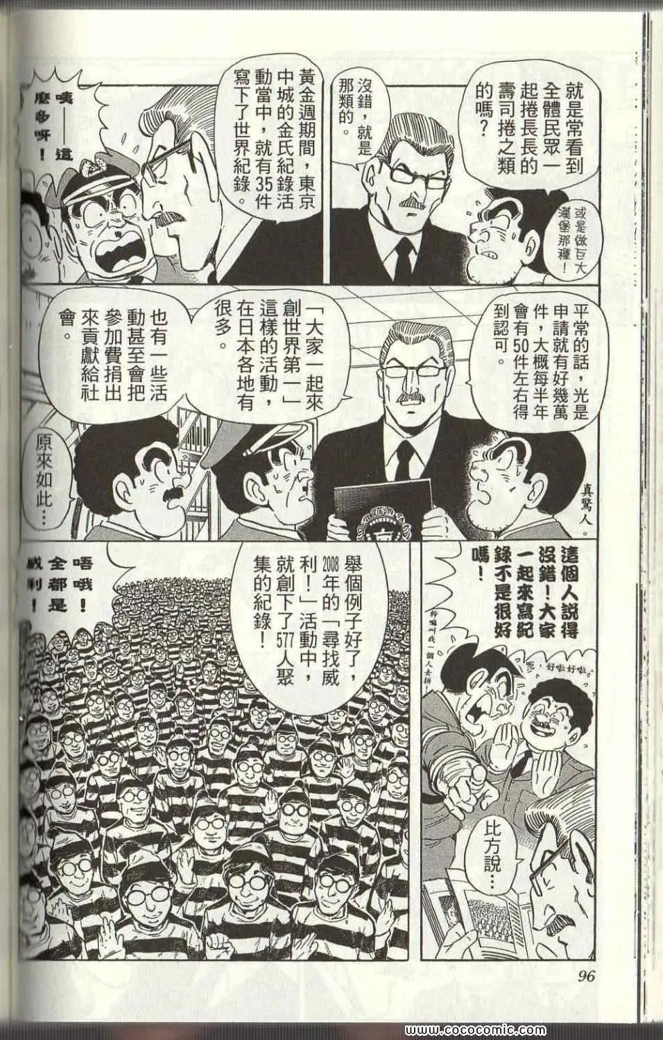 Vol125 第96页
