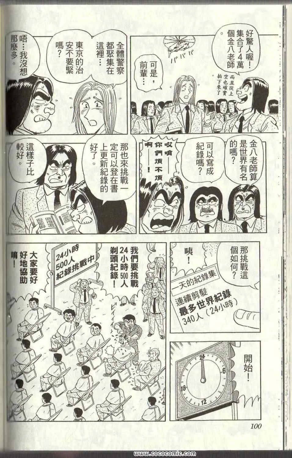 Vol125 第98页