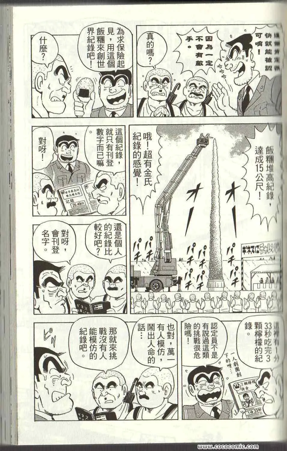 Vol125 第101页