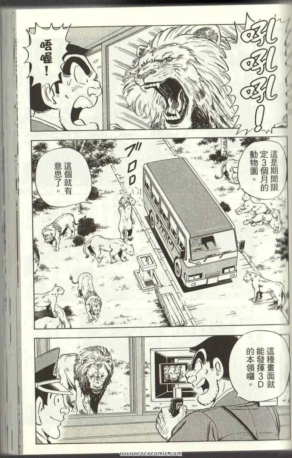 Vol125 第111页