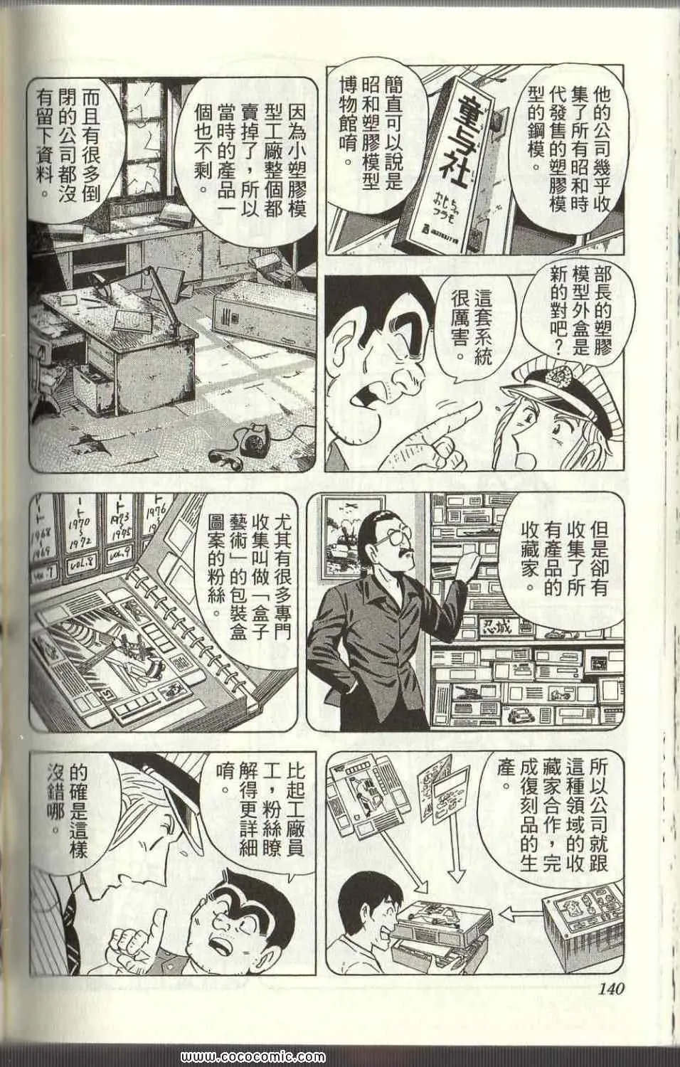 Vol125 第137页