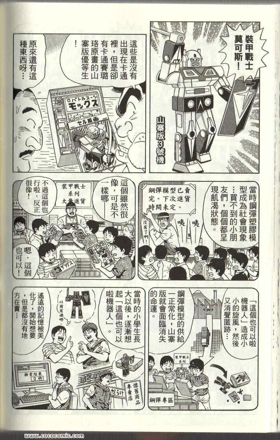 Vol125 第141页