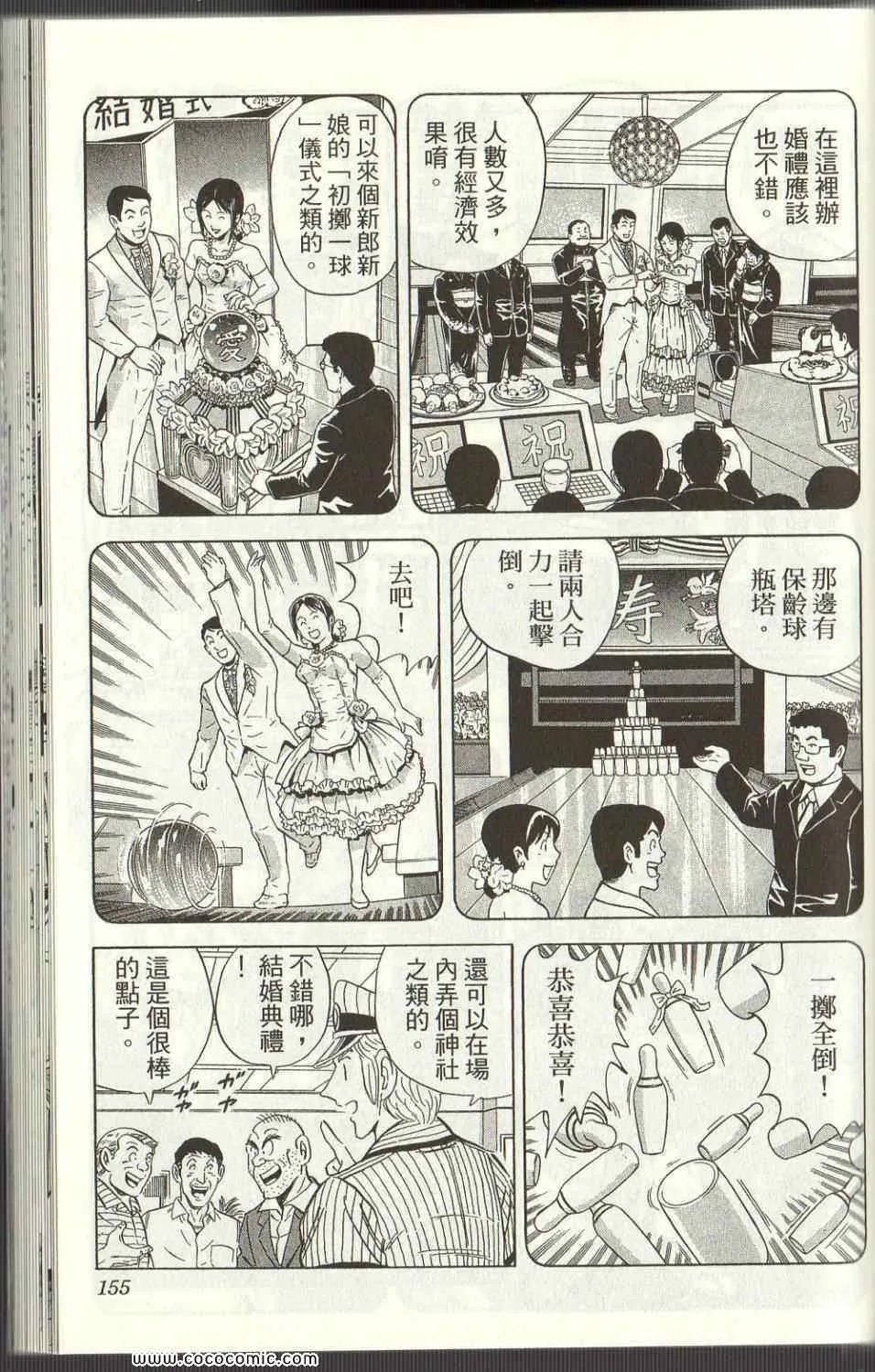 Vol125 第152页