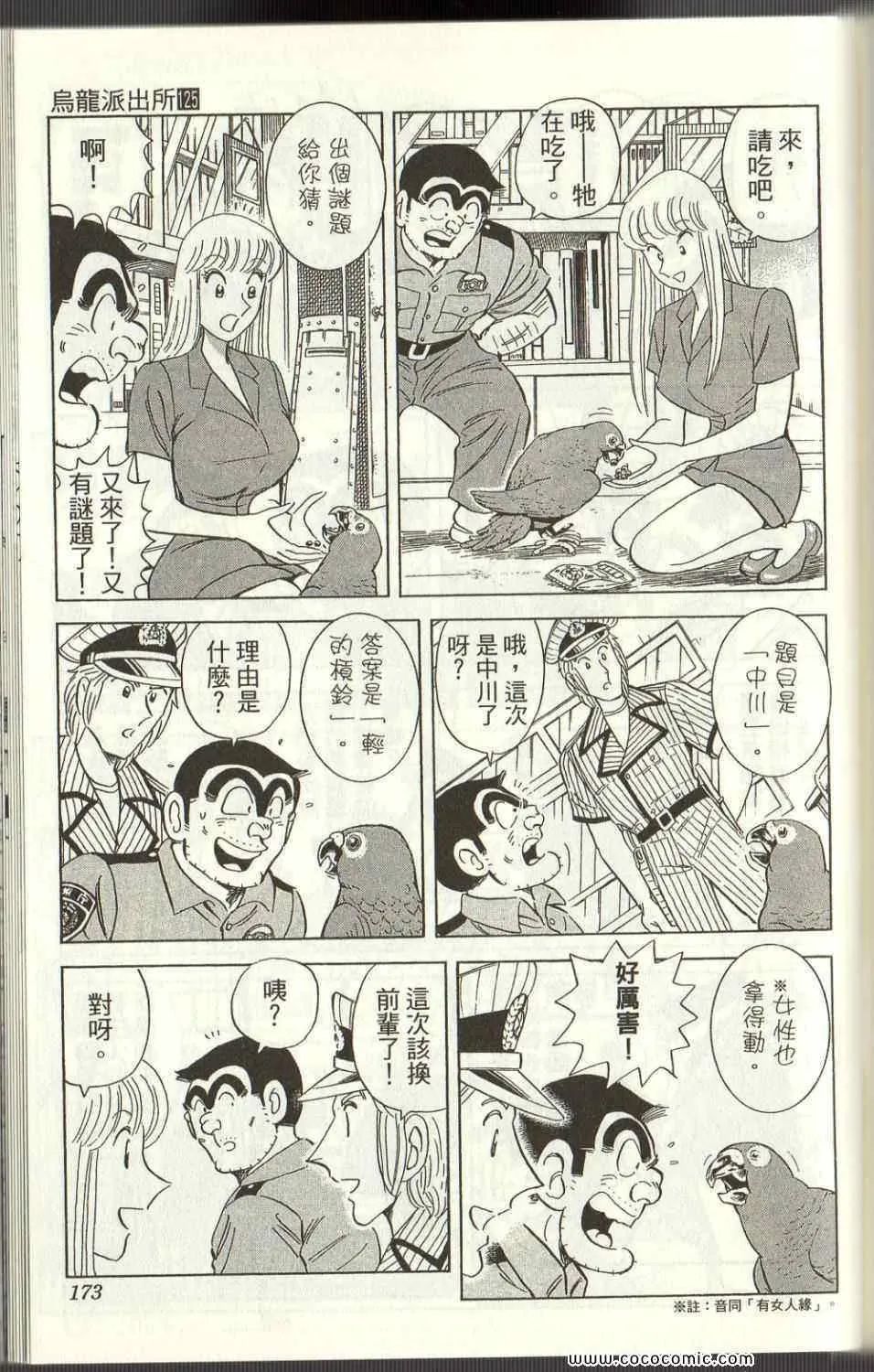 Vol125 第170页