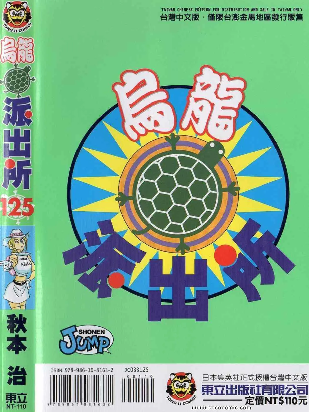 Vol125 第189页