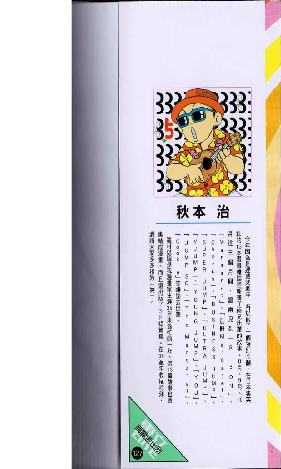 Vol127 第2页