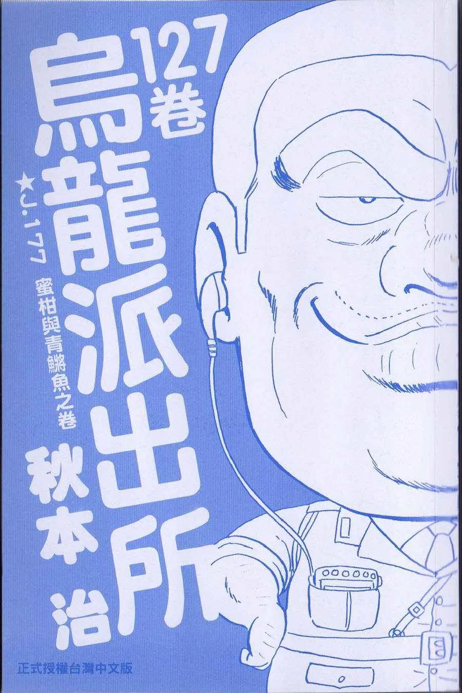 Vol127 第3页