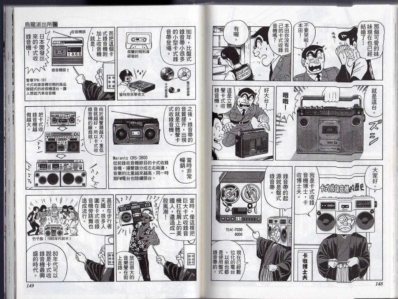Vol127 第77页