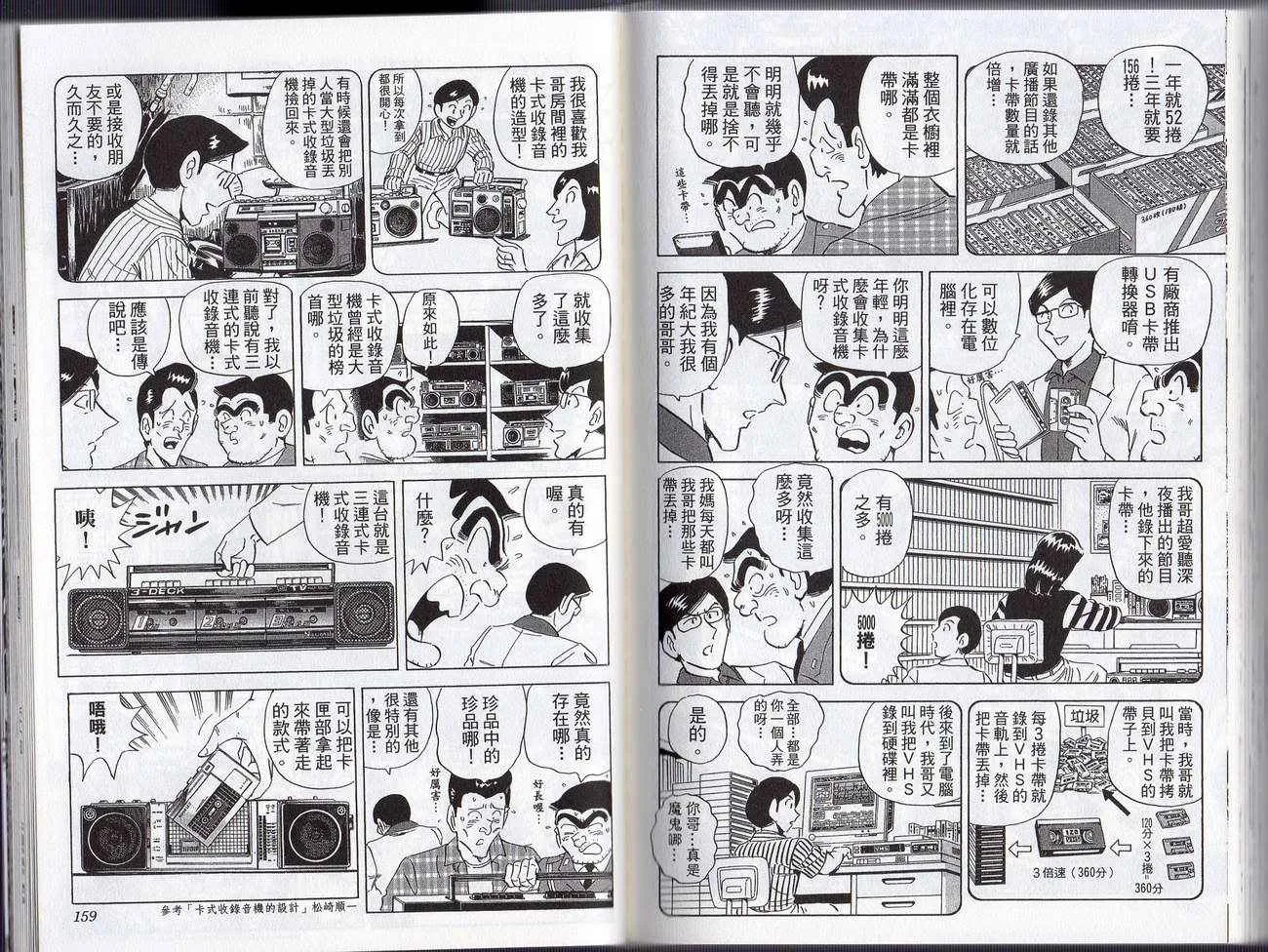 Vol127 第82页