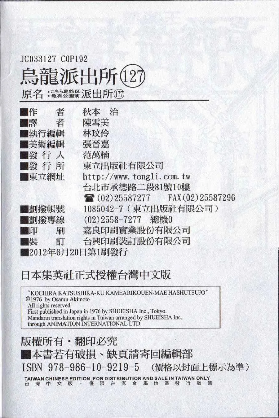 Vol127 第97页