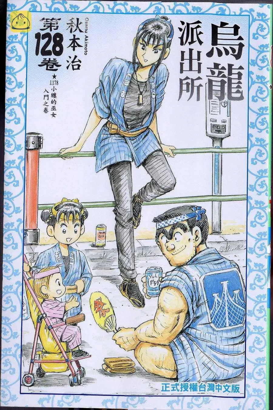 Vol128 第1页