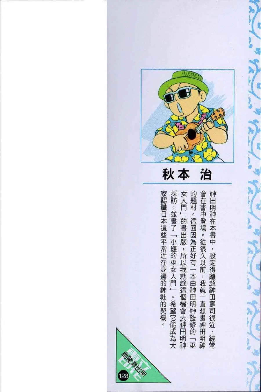 Vol128 第2页