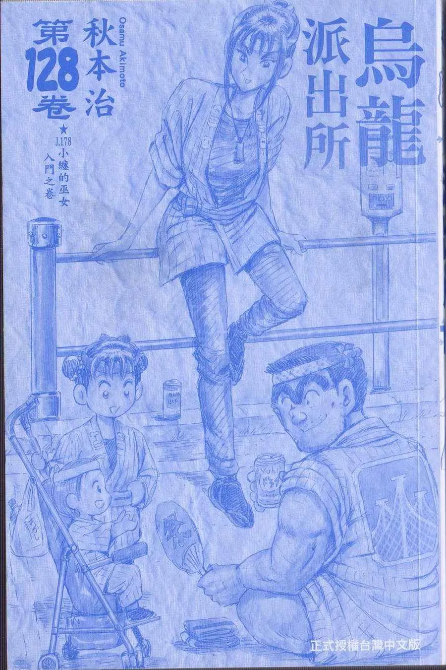 Vol128 第3页