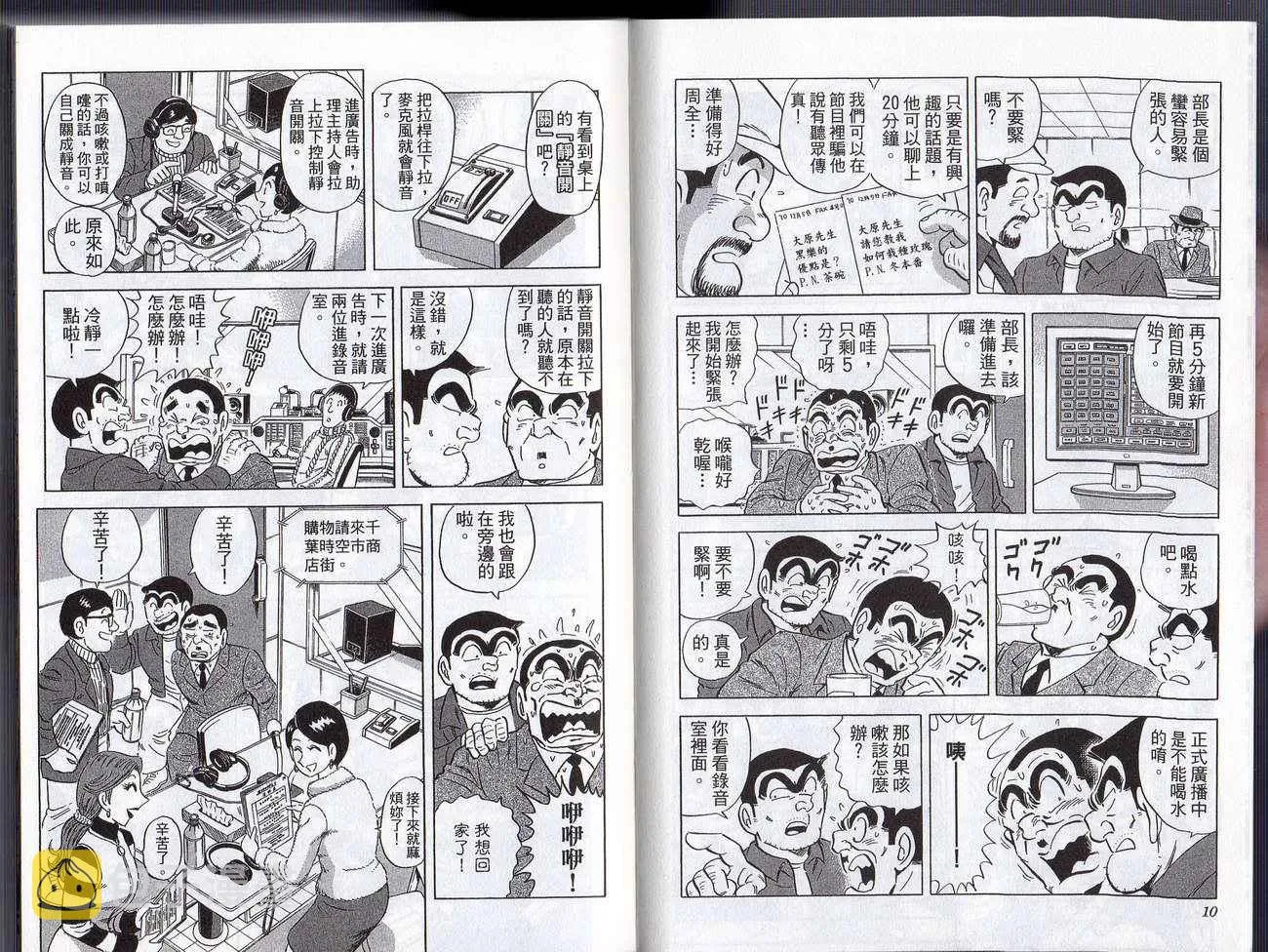Vol128 第8页
