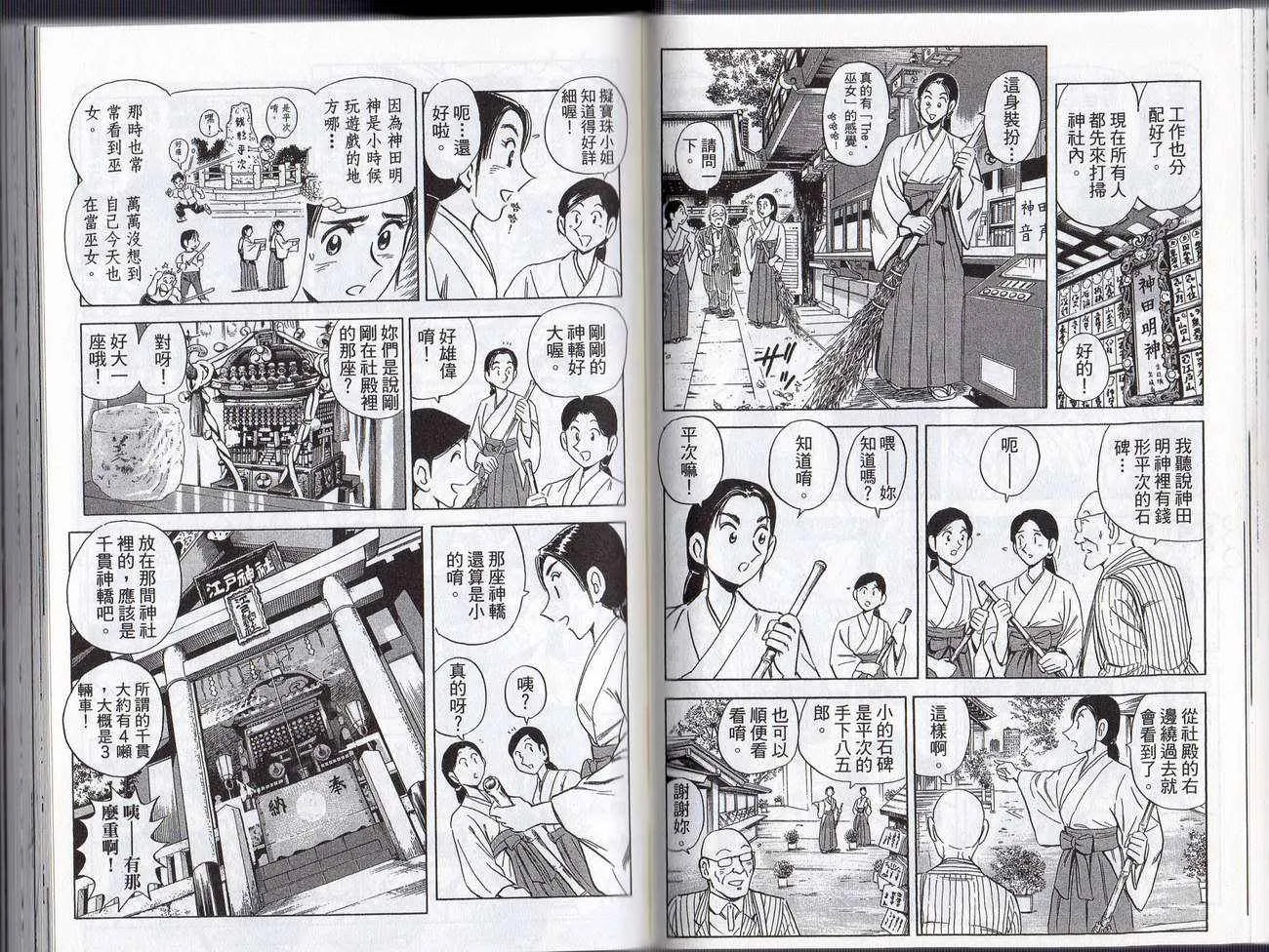 Vol128 第50页
