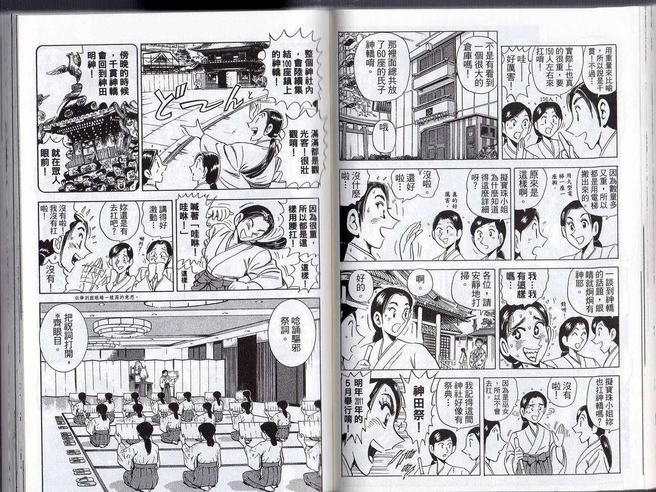 Vol128 第51页