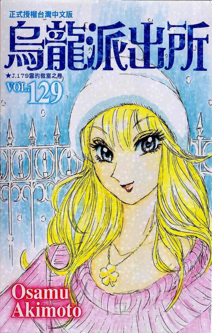 Vol129 第1页
