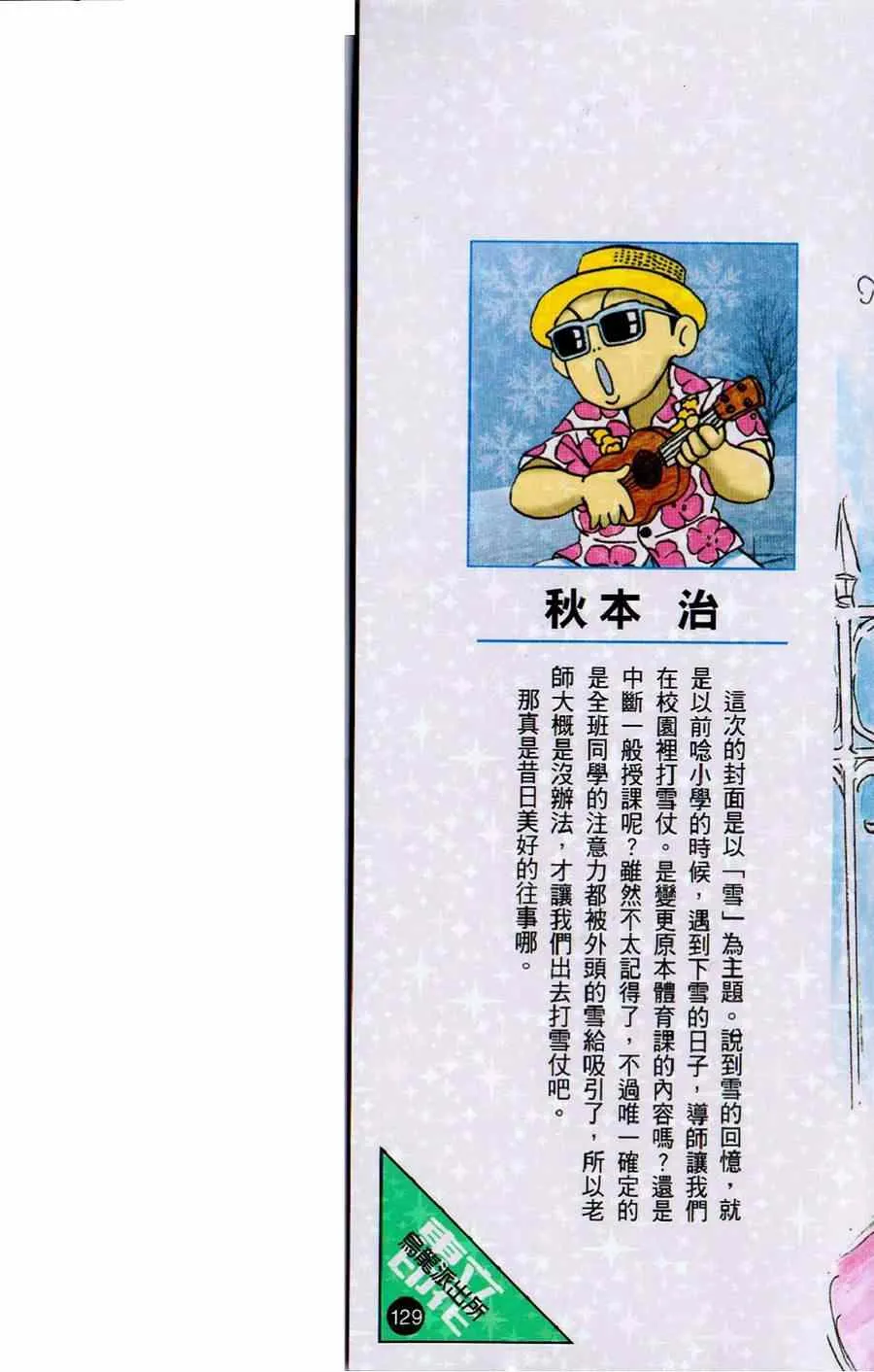 Vol129 第2页