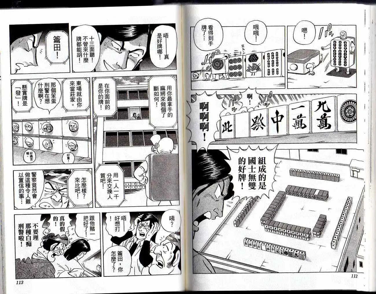 Vol129 第58页